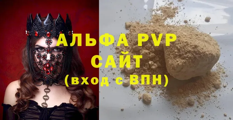 гидра ТОР  Владивосток  Alpha PVP СК 