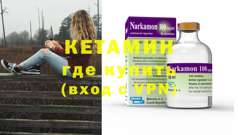 КЕТАМИН ketamine  Владивосток 