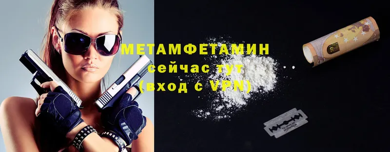 Первитин Methamphetamine  Владивосток 