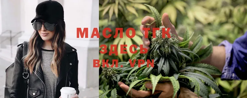 OMG как зайти  Владивосток  ТГК THC oil 